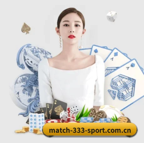 333体育 APP 界面